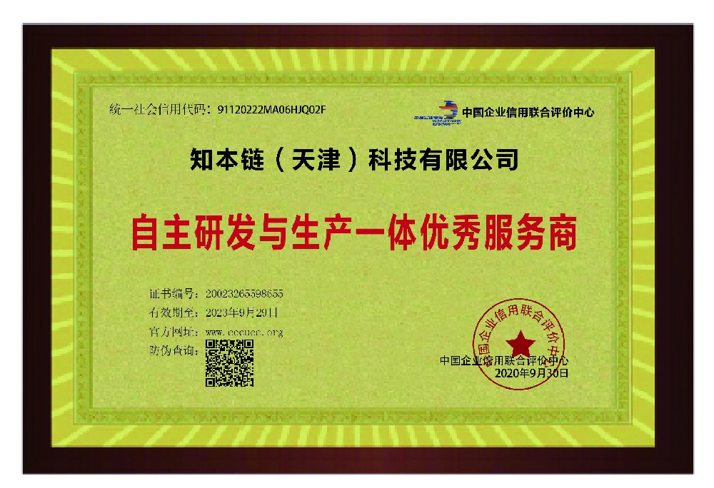 自主研发与生产一体优秀服务商